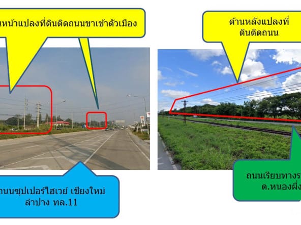 Land For Sale On The Super Hwy 11 In Saraphi, Chiang-Mai - PC-SP001-A