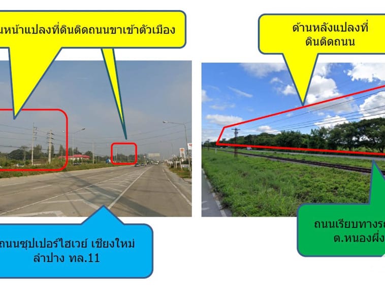 Land For Sale On The Super Hwy 11 In Saraphi, Chiang-Mai - PC-SP001-A