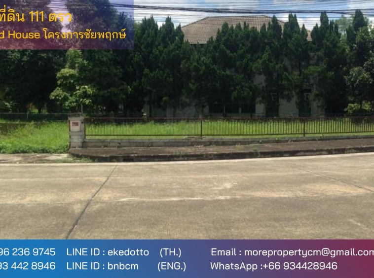 land for sale in Chaiyapuek Land and House housing estate 444m2