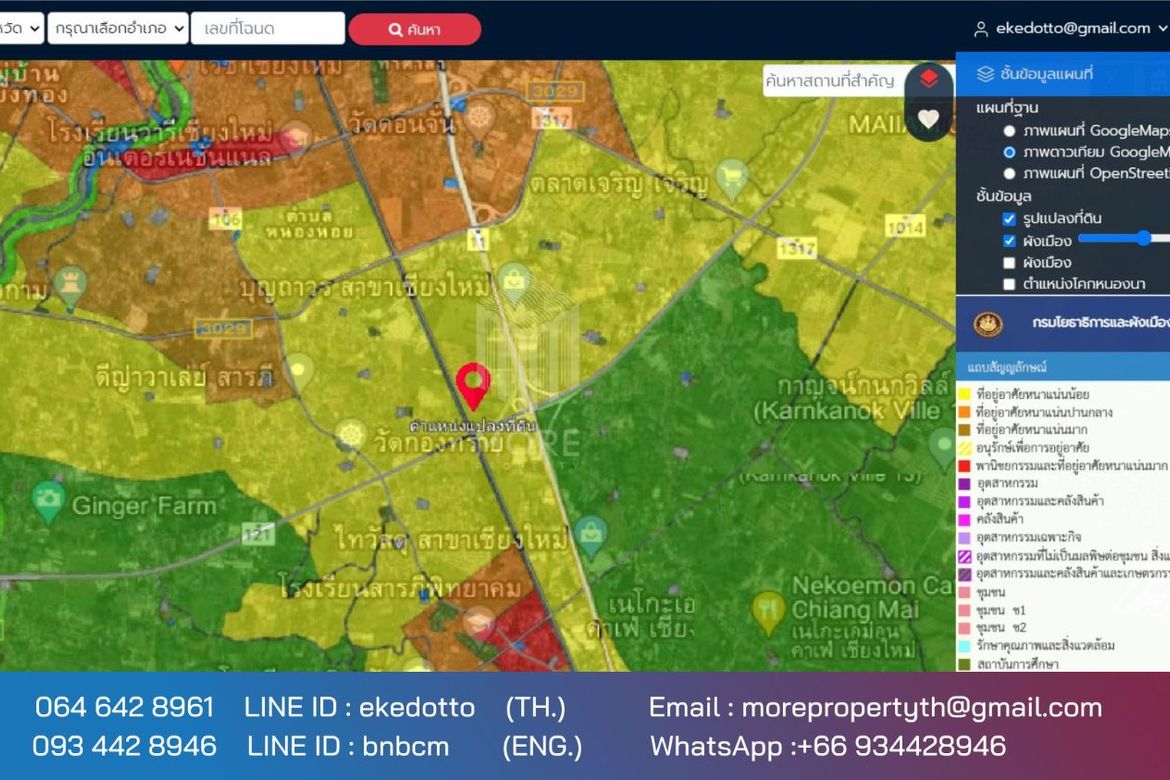 More-071LS Land for sale in Chiang Mai 6 rai 1 ngan 79 sq m. near Chofa Sinseng School