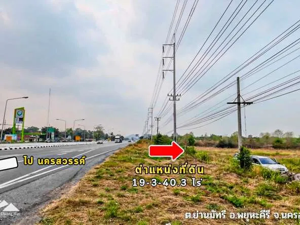 Land For Sale In Phayuha Khiri, Nakorn Sawan - PC-NKS001