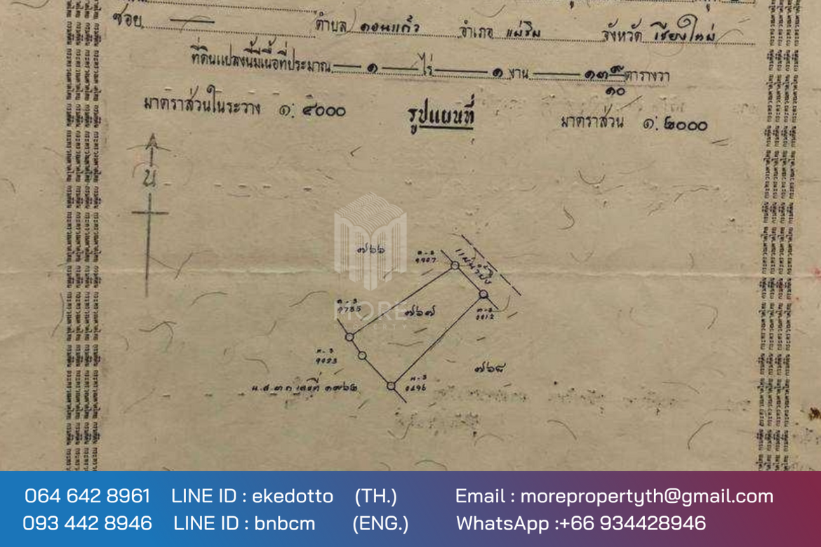 More-072LS Land for sale in Chiang Mai 1 rai 1 ngan 13 sq.wa. near the outer ring road Don Kaeo Sub-district. Mae Rim District