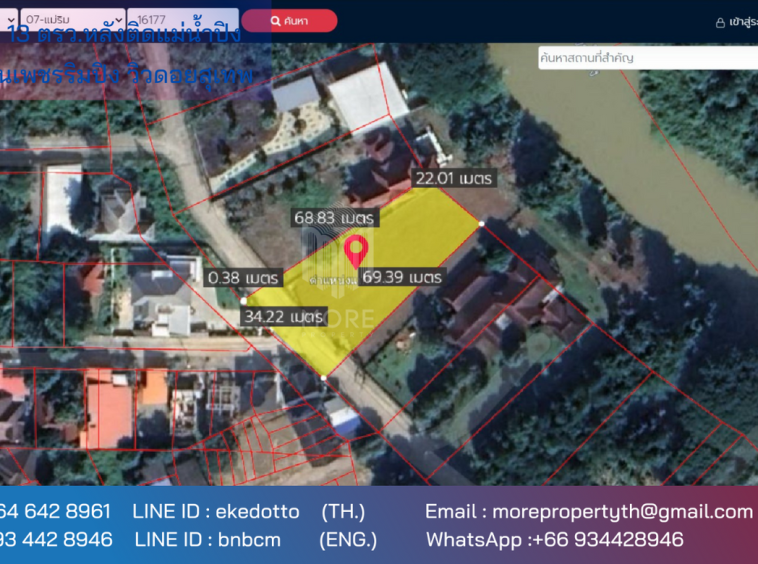 More-072LS Land for sale in Chiang Mai 1 rai 1 ngan 13 sq.wa. near the outer ring road Don Kaeo Sub-district. Mae Rim District