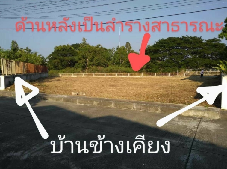 Land for Sale in Nong Chom